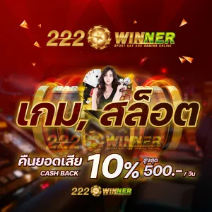222winner