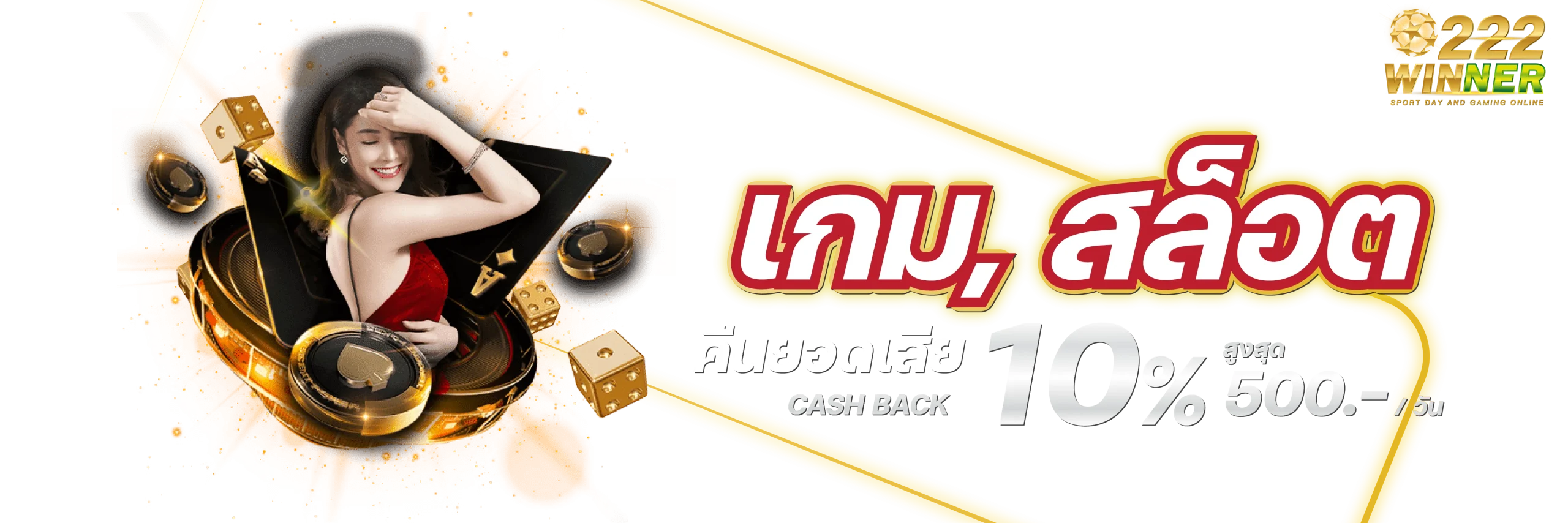 222winner